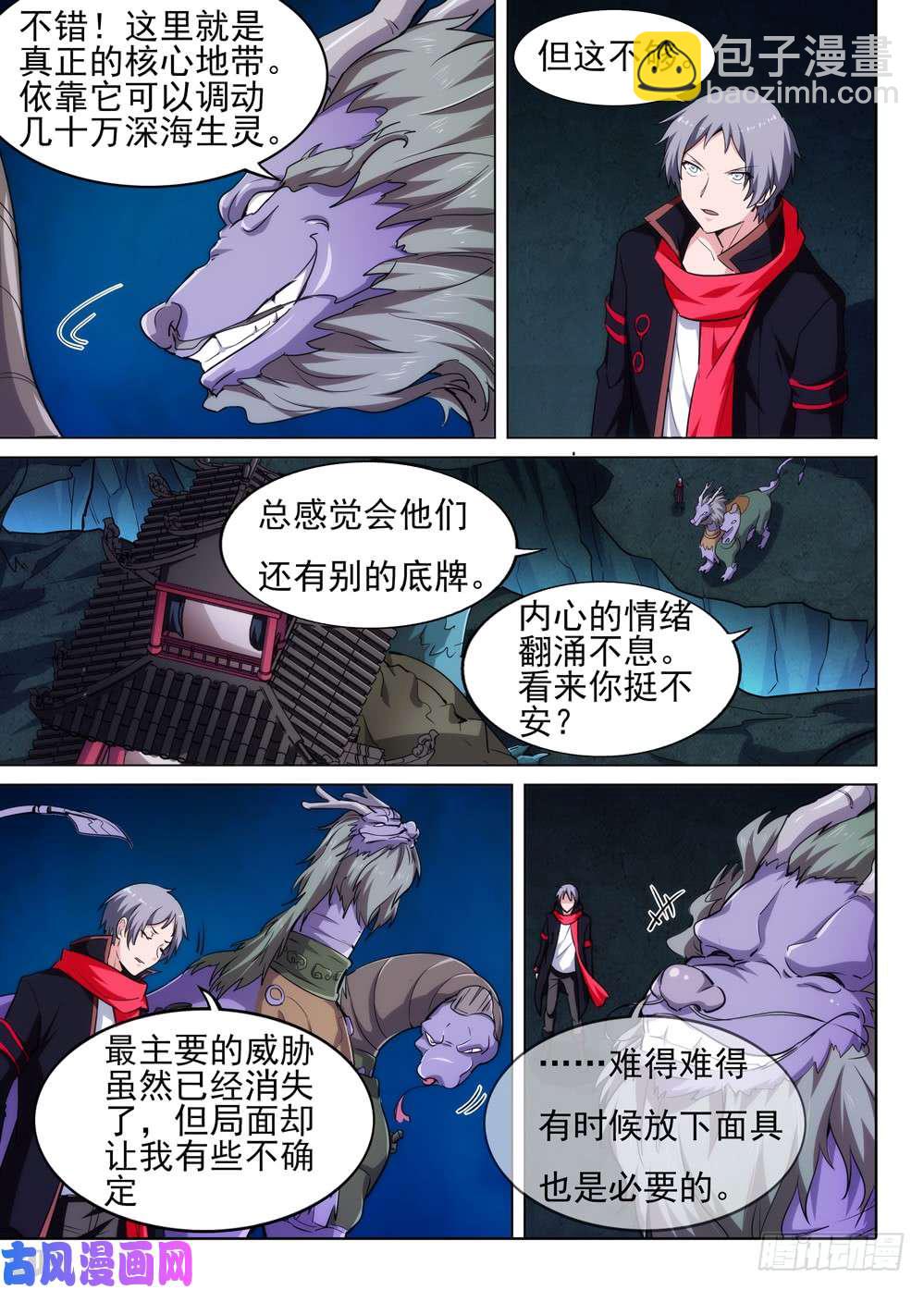 第540墓：往事-第557话