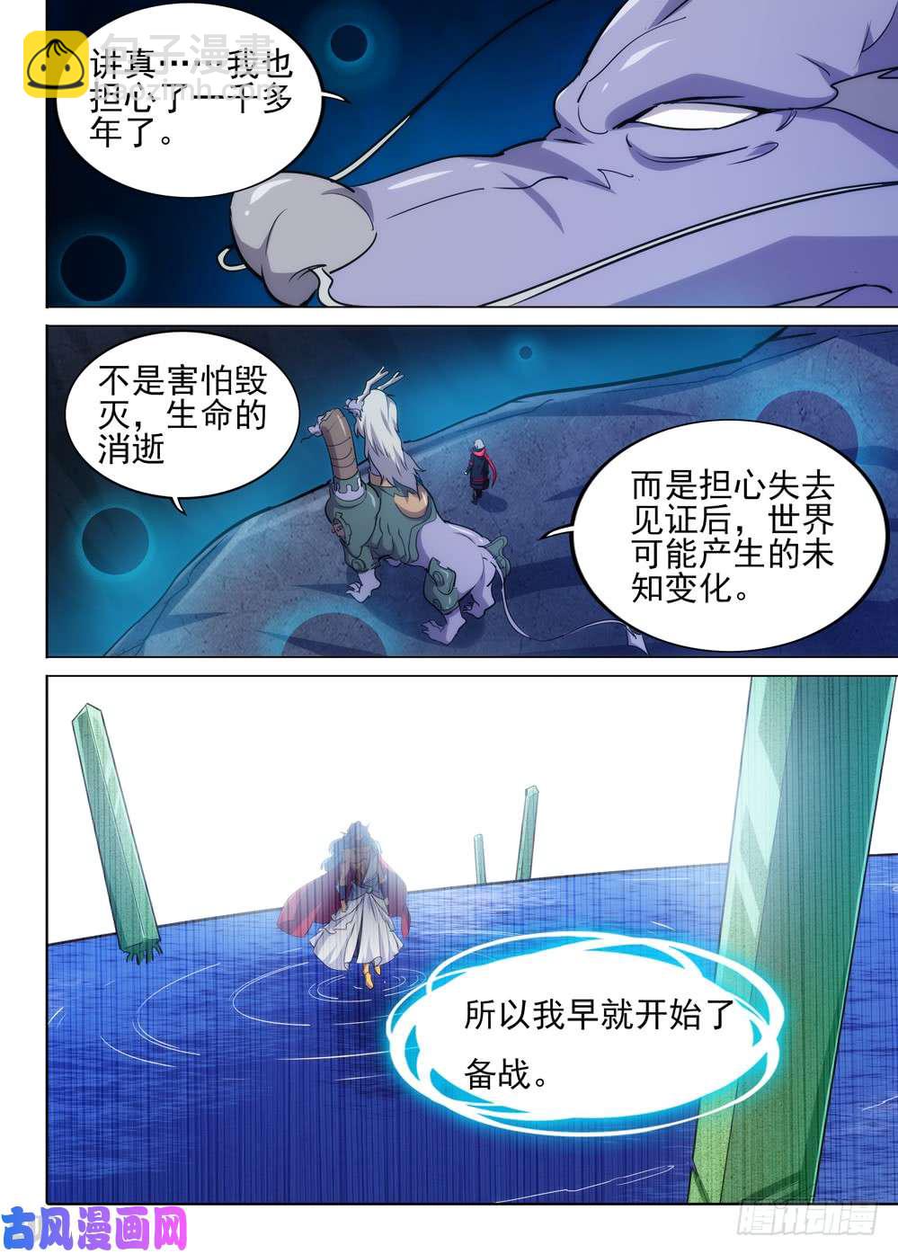 第540墓：往事-第557话