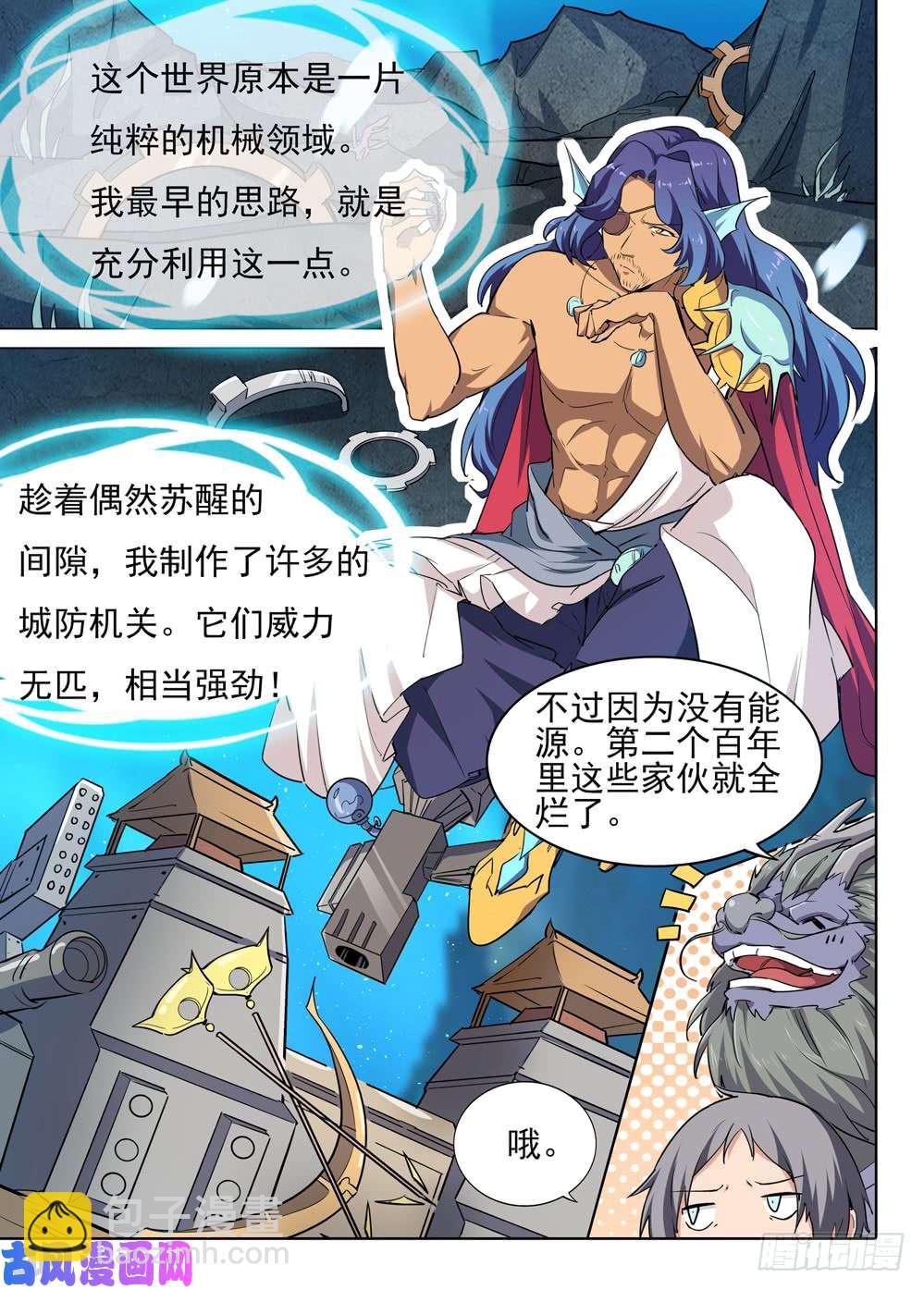 第540墓：往事-第557话