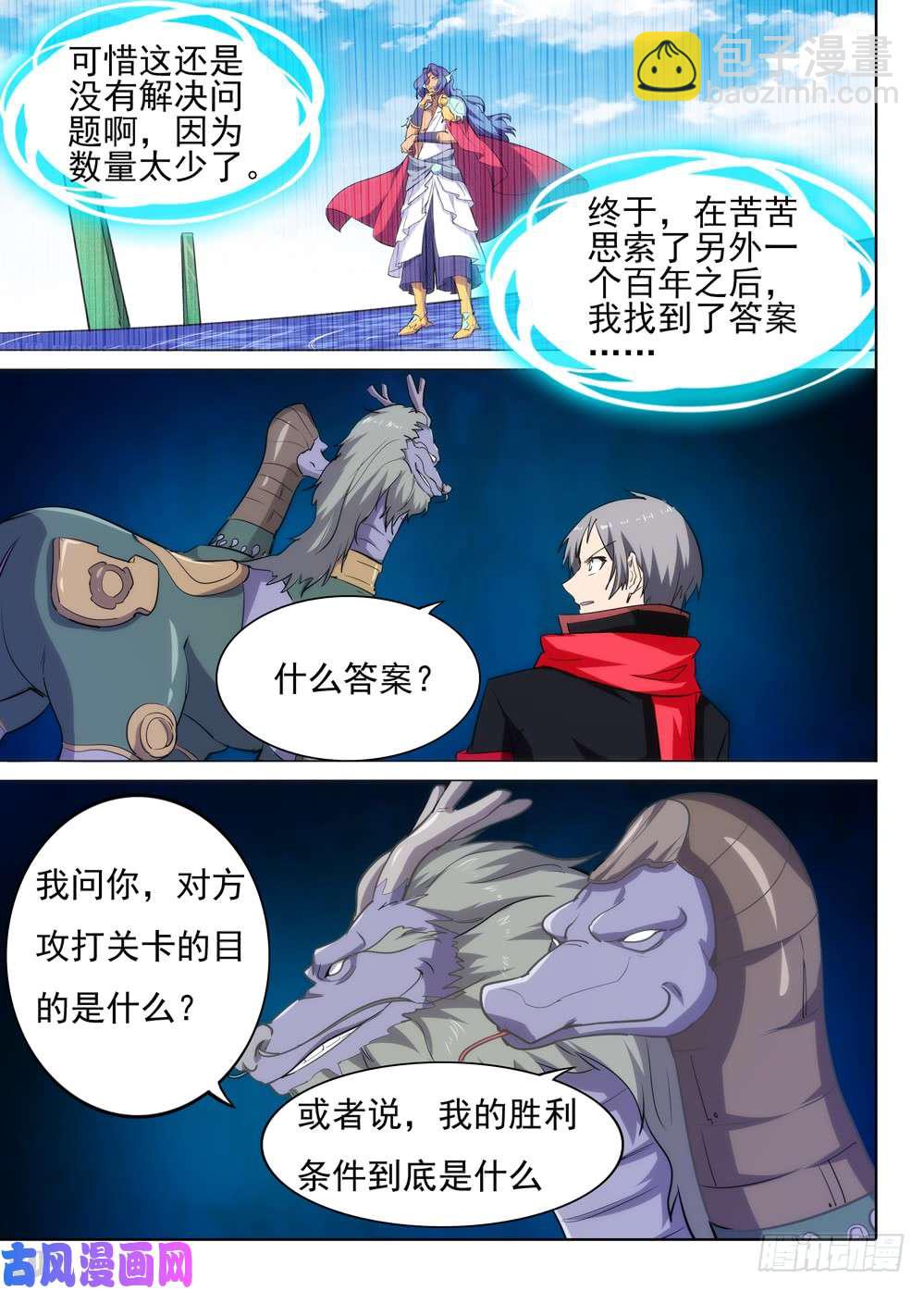 第540墓：往事-第557话