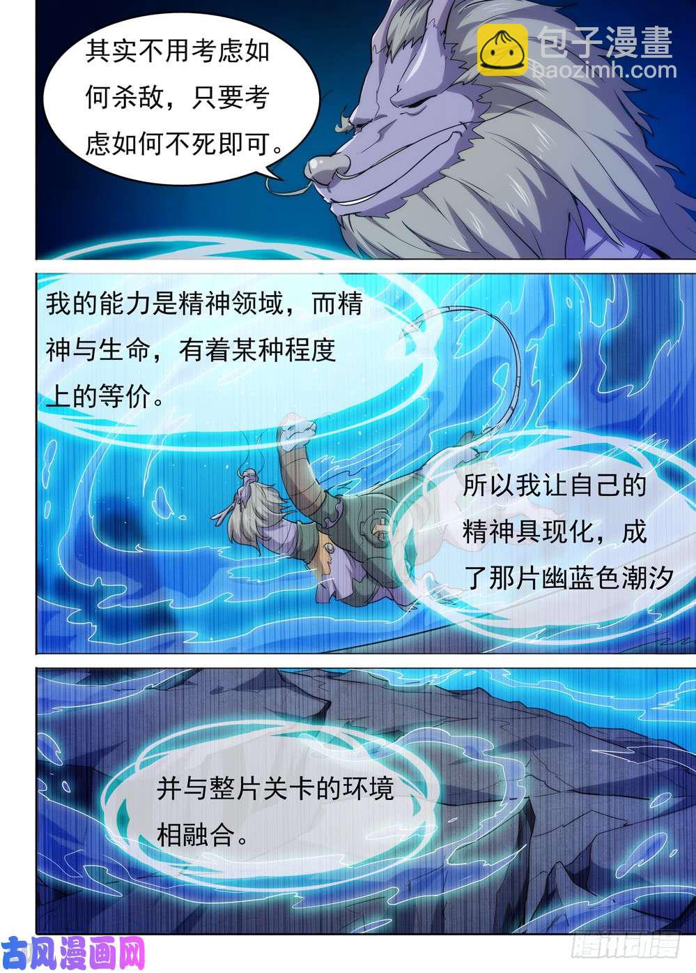 第540墓：往事-第557话