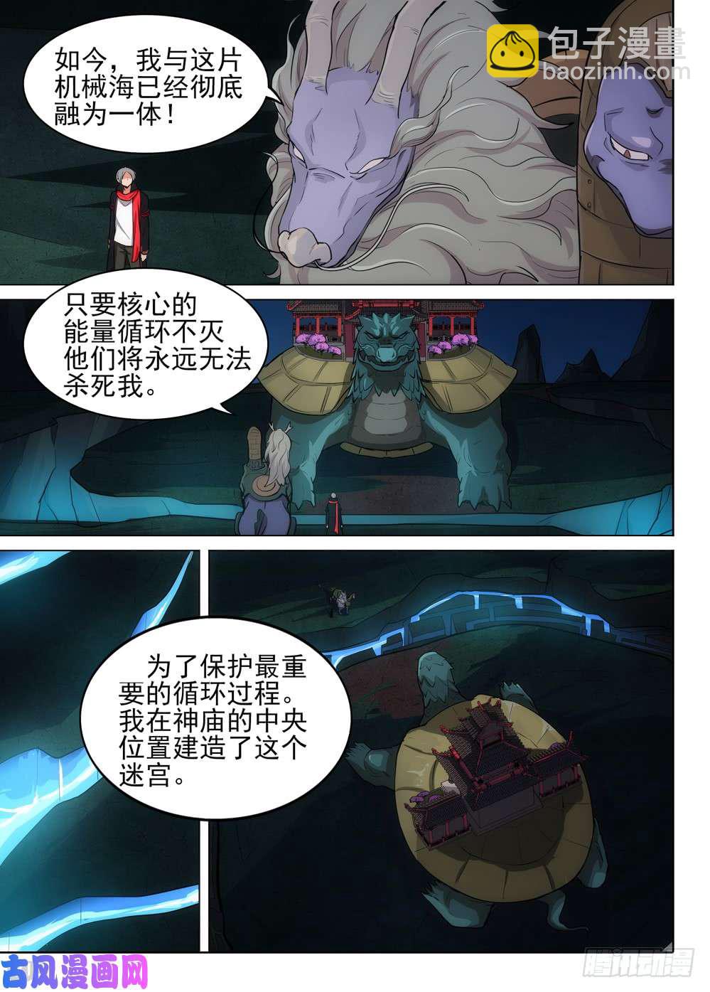 第540墓：往事-第557话