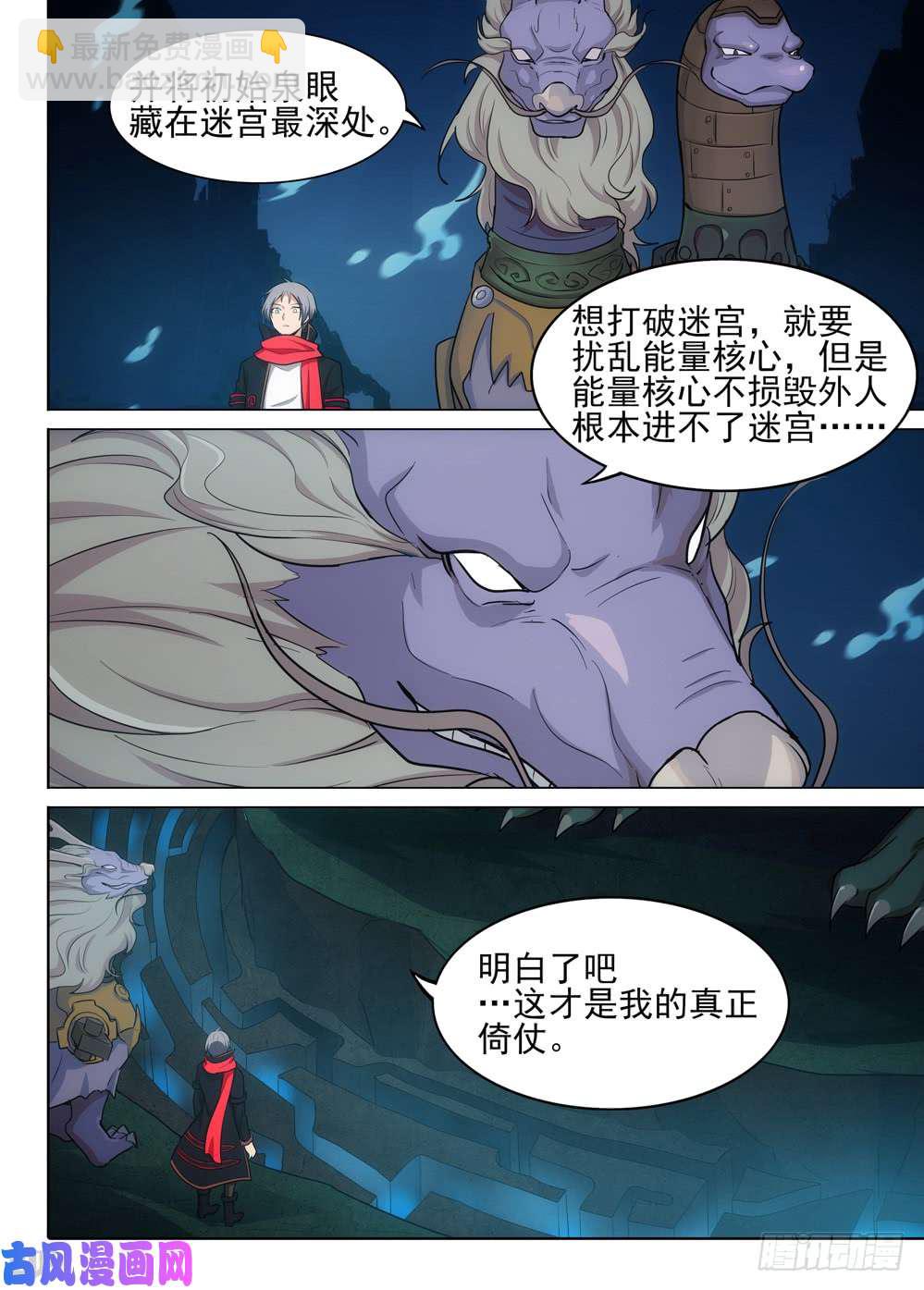 第540墓：往事-第557话
