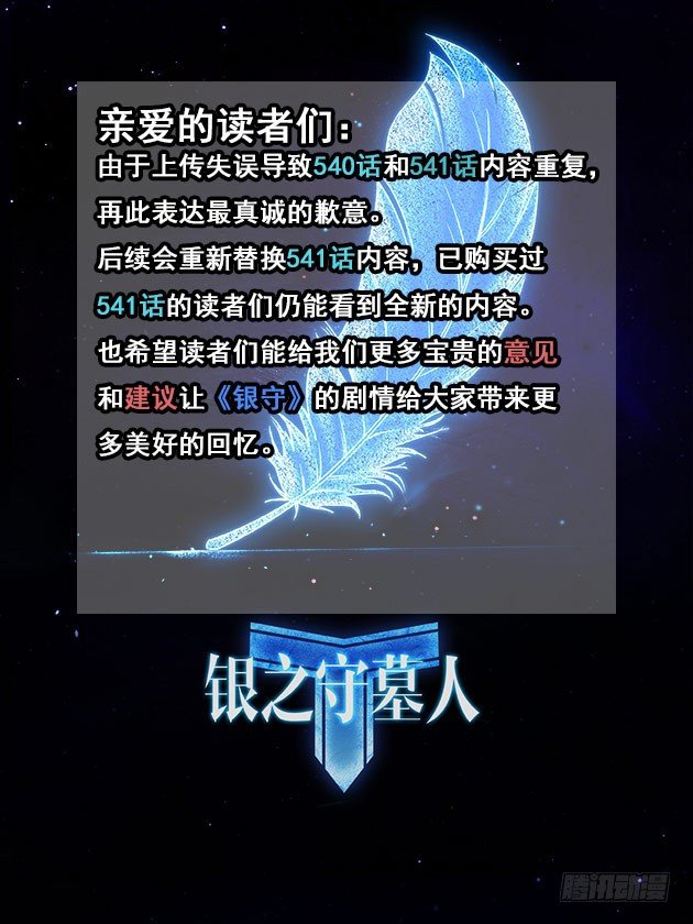 致歉公告-第559话