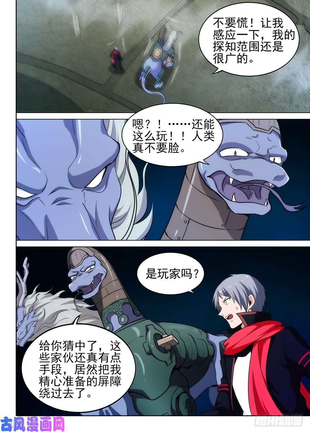 第543墓：汇合-第561话