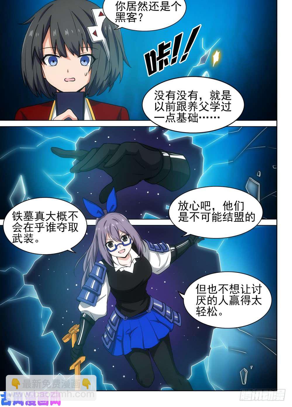 第543墓：汇合-第561话