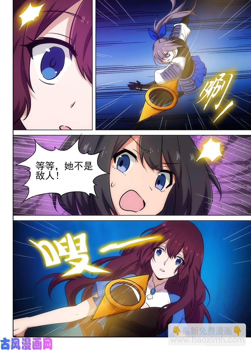 第543墓：汇合-第561话