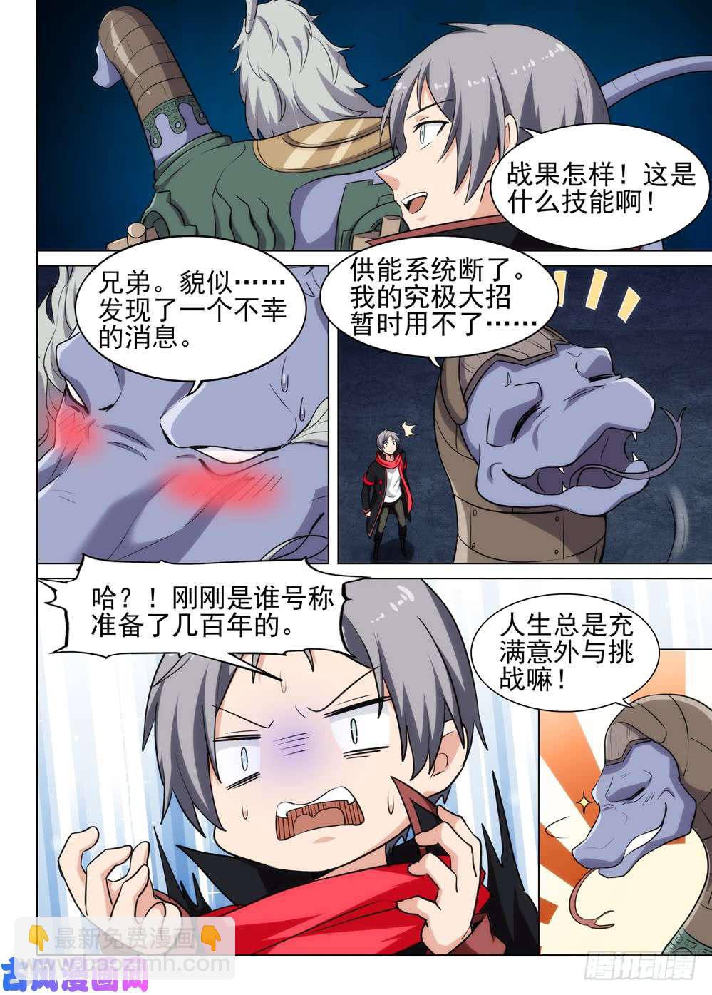 第543墓：汇合-第561话