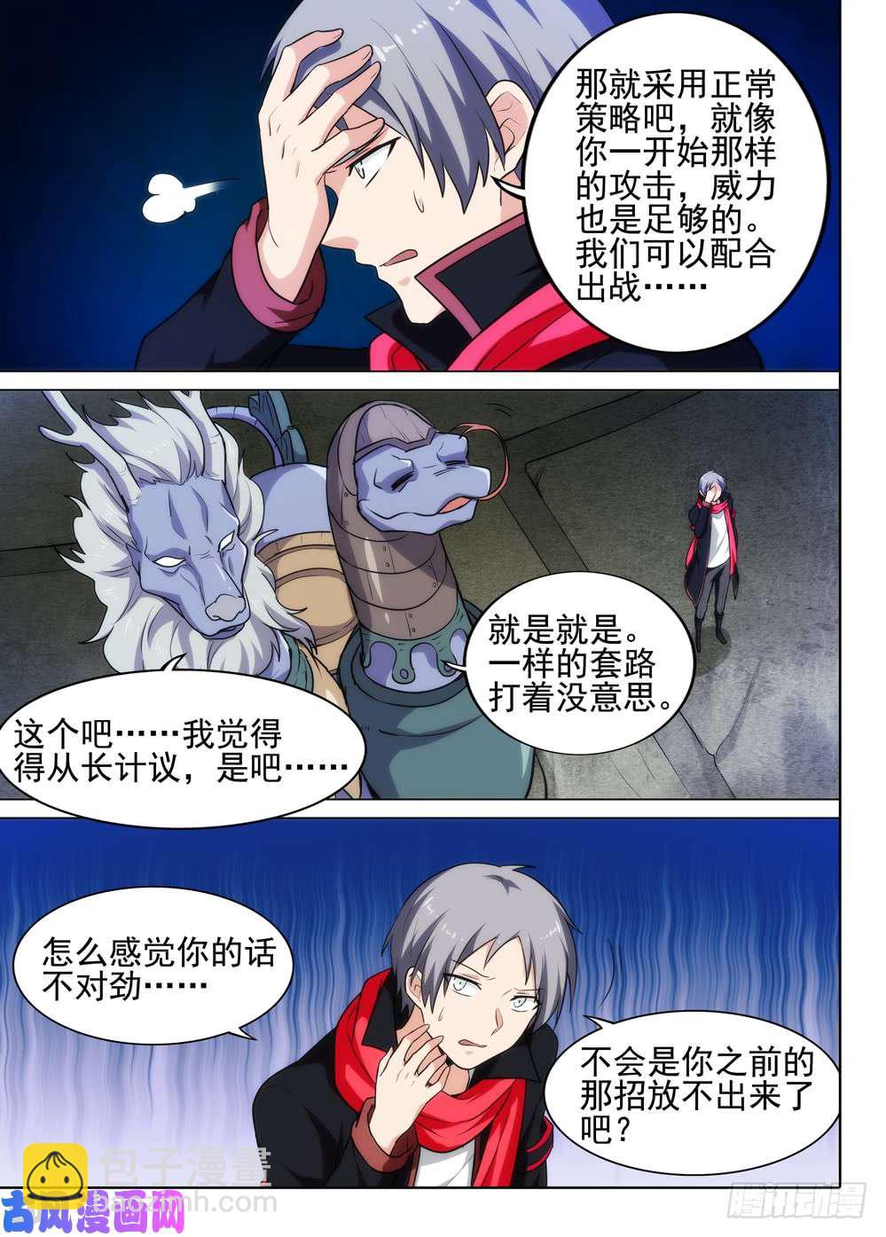 第543墓：汇合-第561话