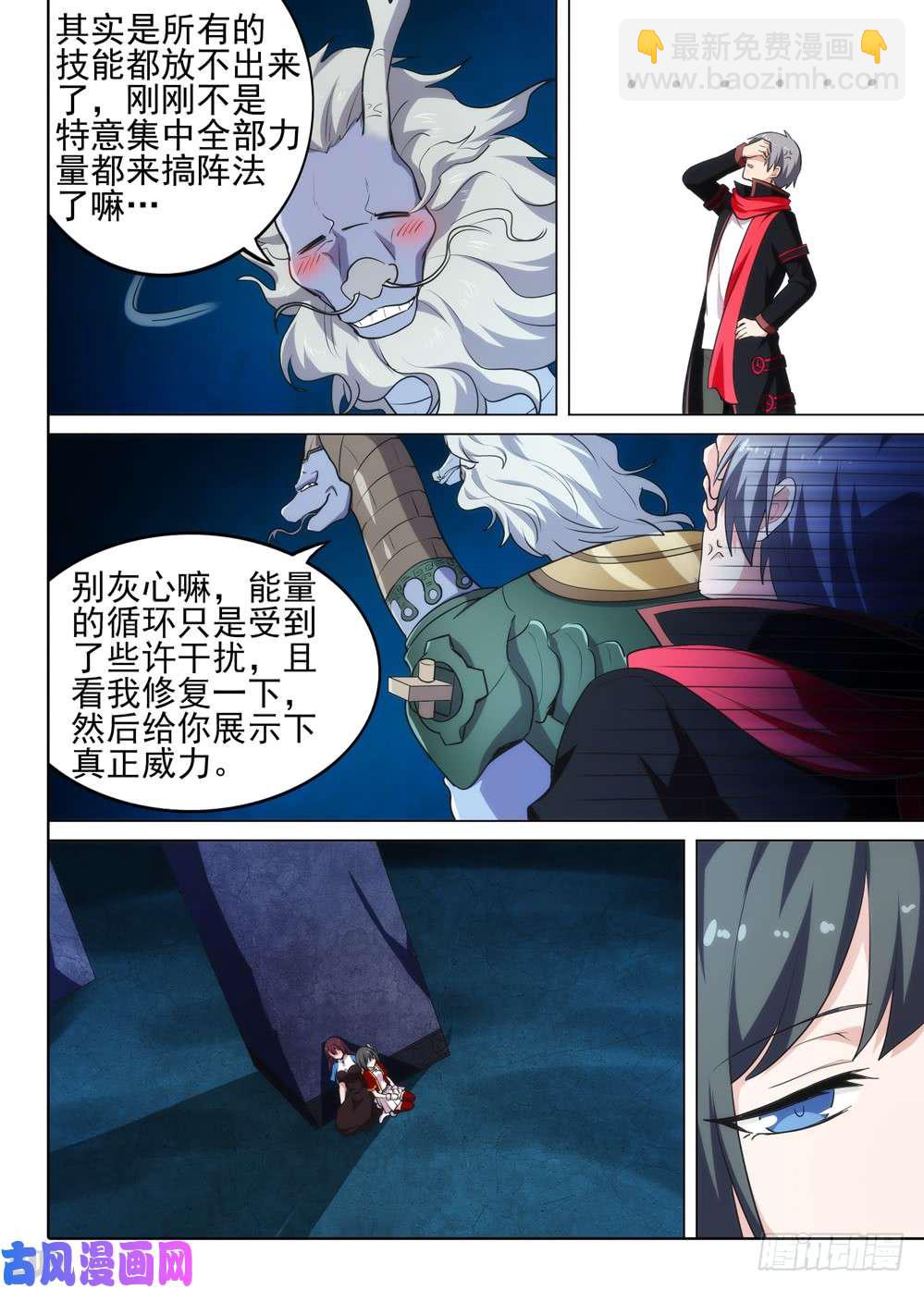 第543墓：汇合-第561话