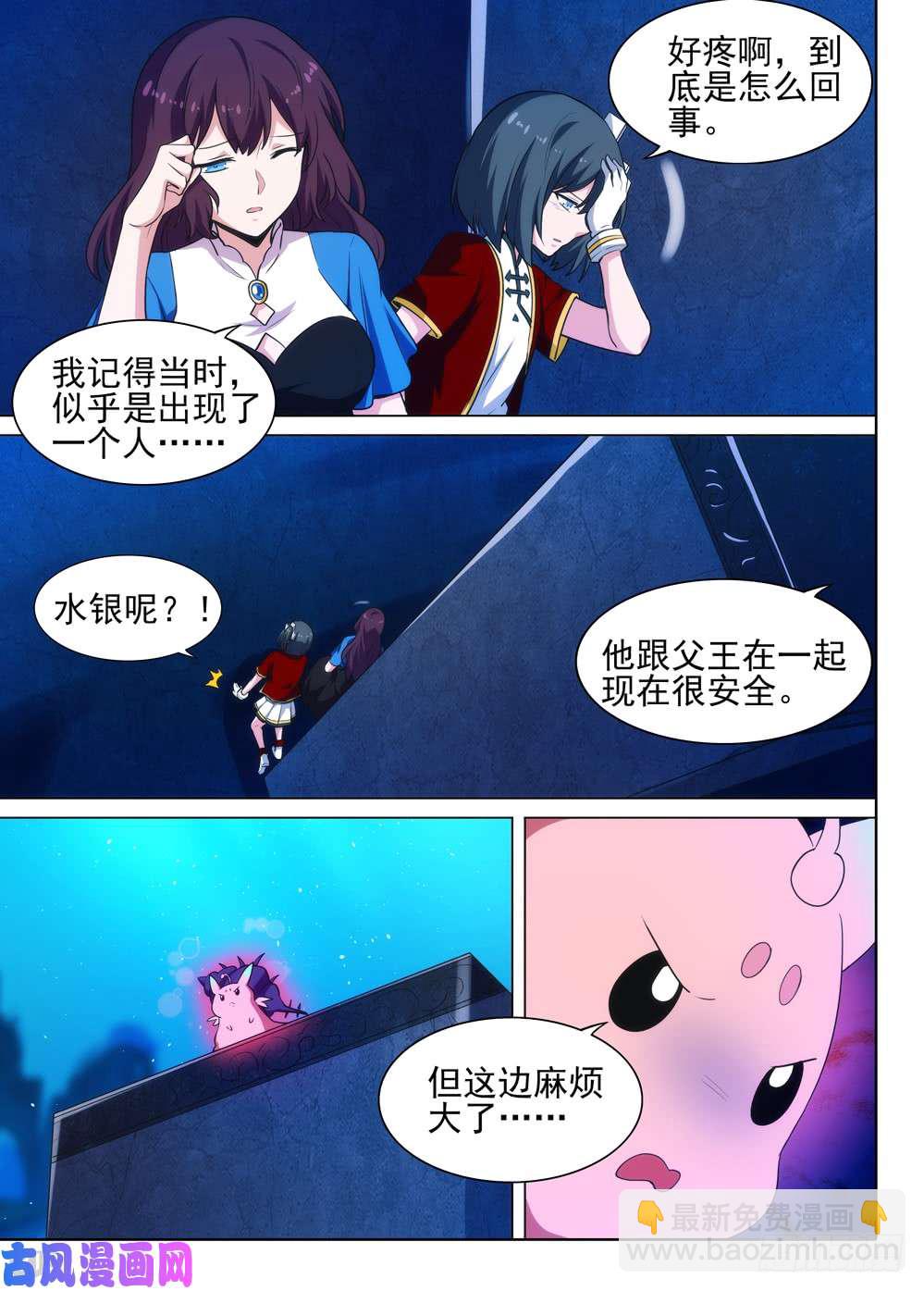 第543墓：汇合-第561话