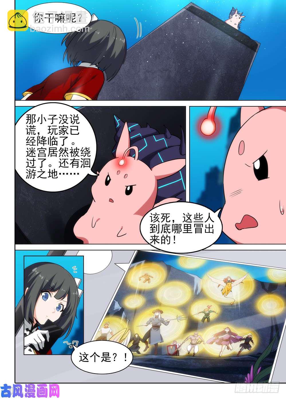 第543墓：汇合-第561话