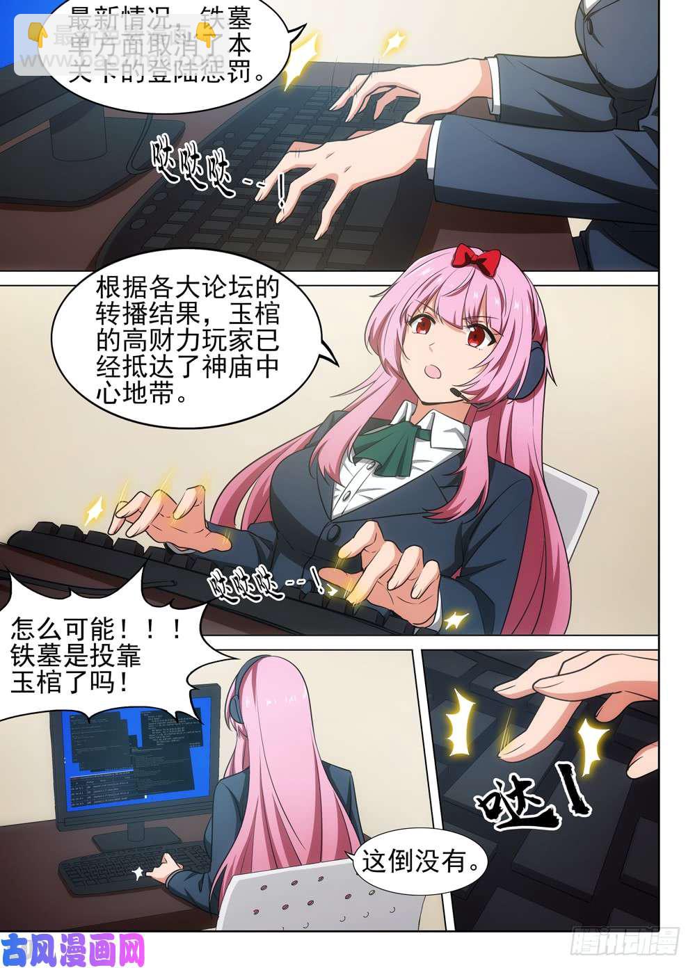 第543墓：汇合-第561话