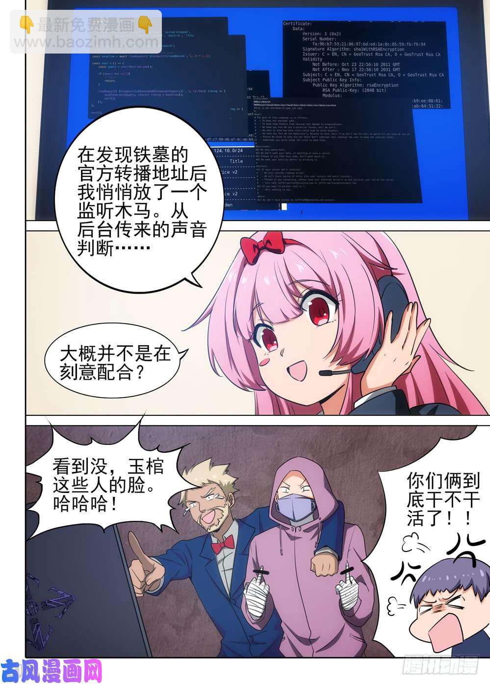 第543墓：汇合-第561话