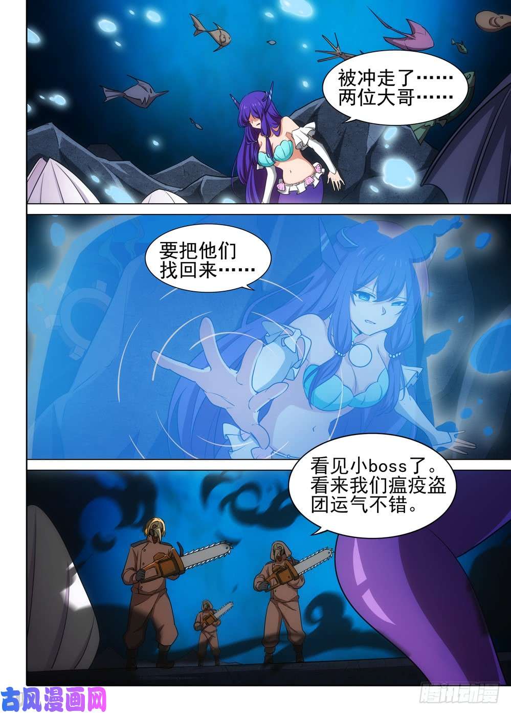 第545墓：机关-第563话