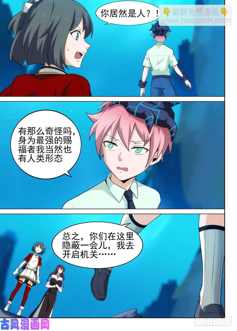 第545墓：机关-第563话