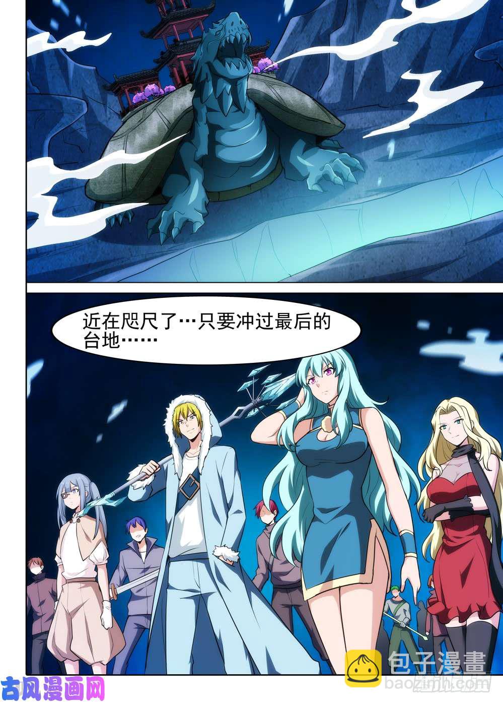 第545墓：机关-第563话