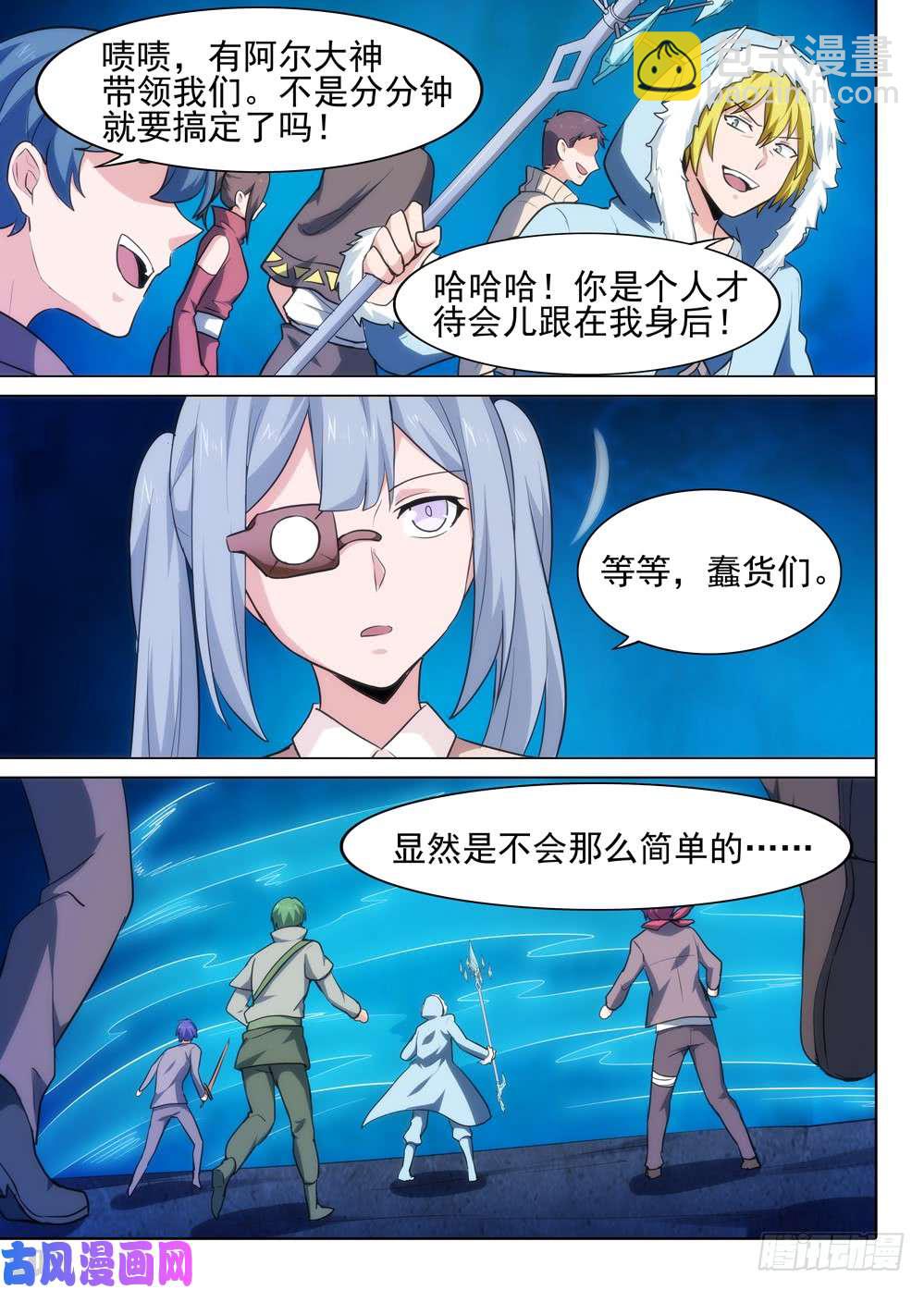 第545墓：机关-第563话