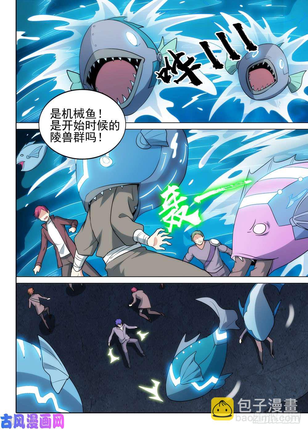 第545墓：机关-第563话