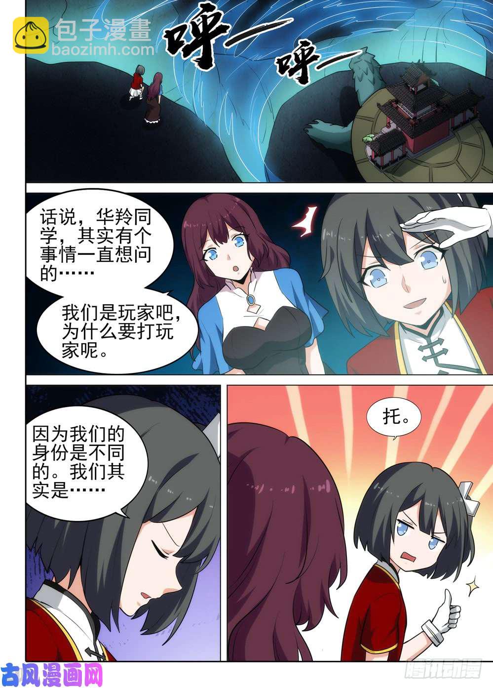 第545墓：机关-第563话