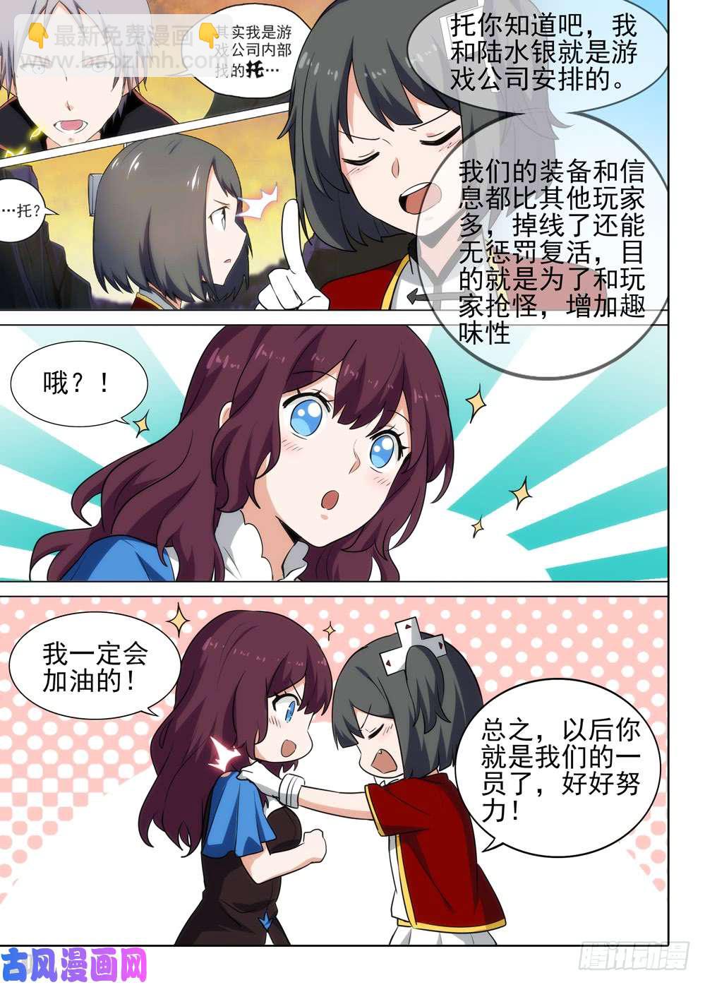 第545墓：机关-第563话