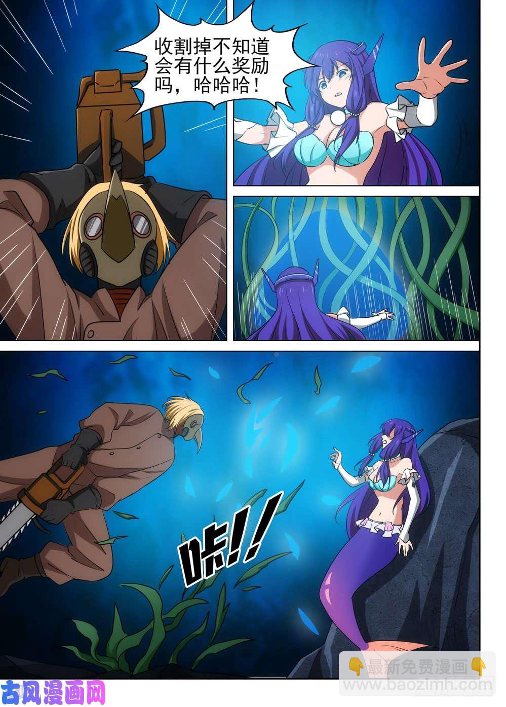 第545墓：机关-第563话