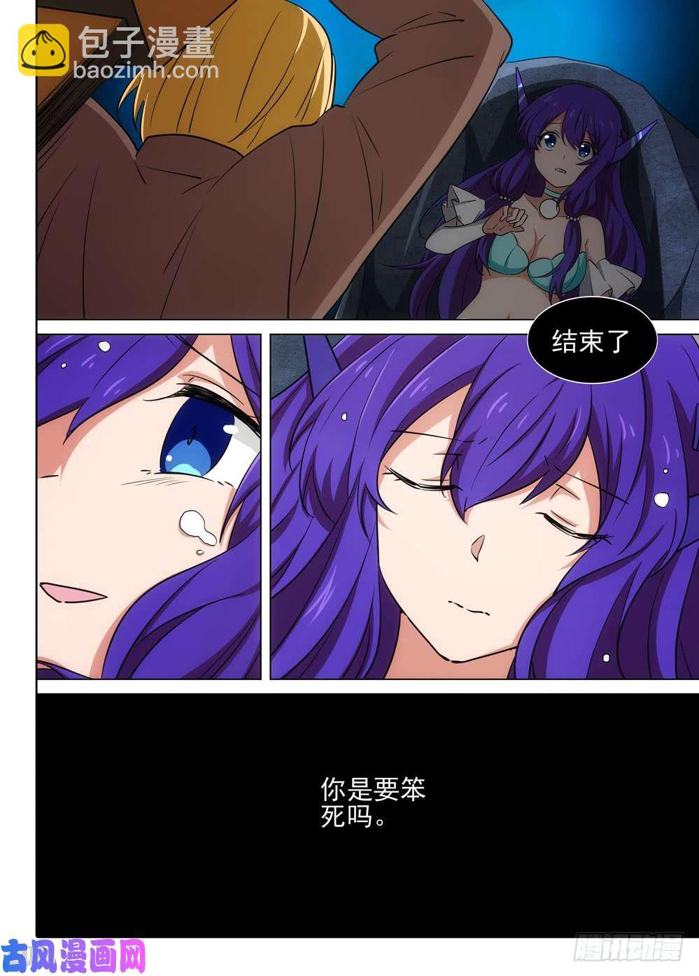 第545墓：机关-第563话