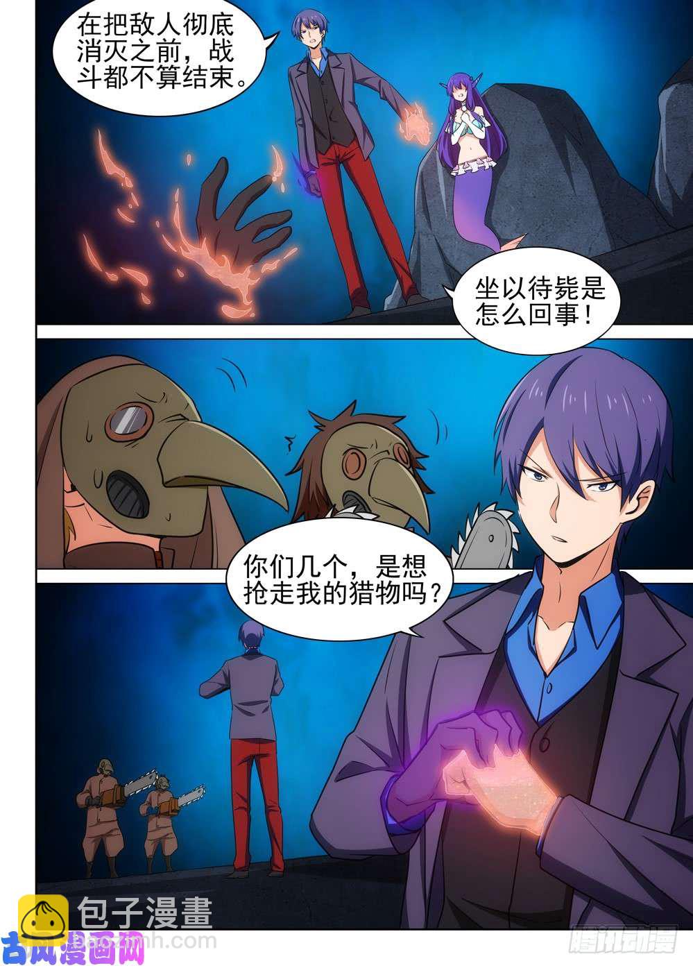 第545墓：机关-第563话