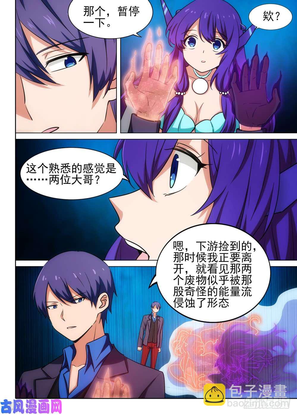 第545墓：机关-第563话
