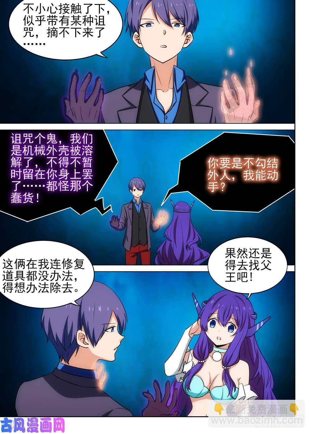 第545墓：机关-第563话