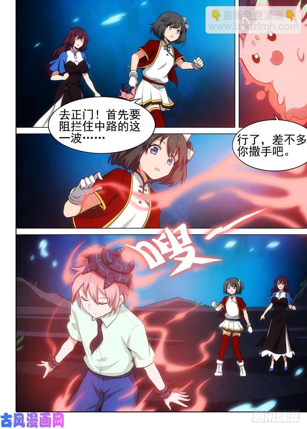 第545墓：机关-第563话