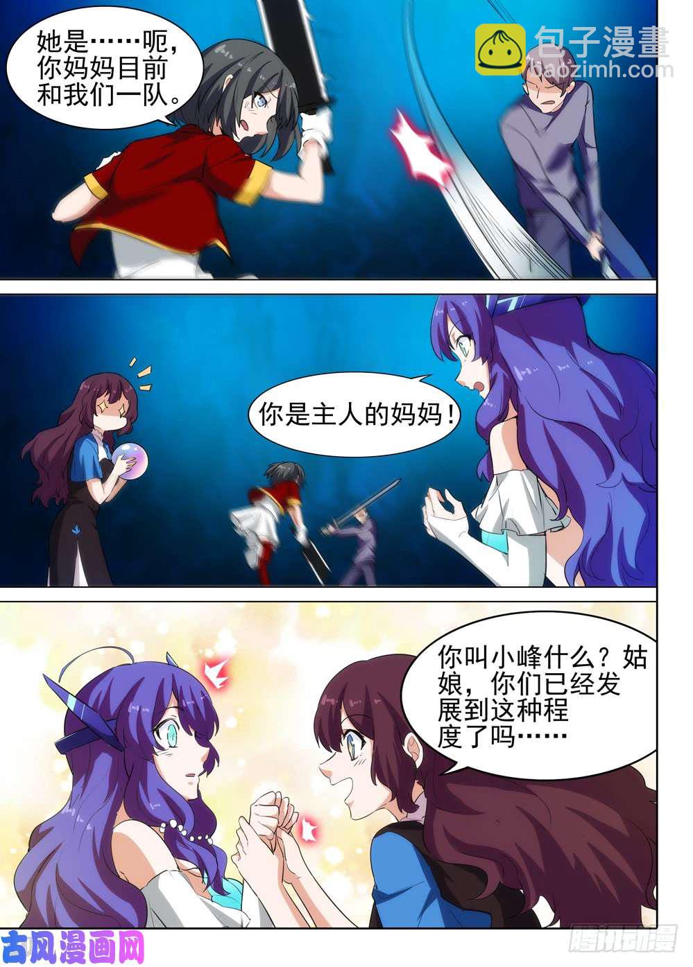 第546墓：母子-第565话