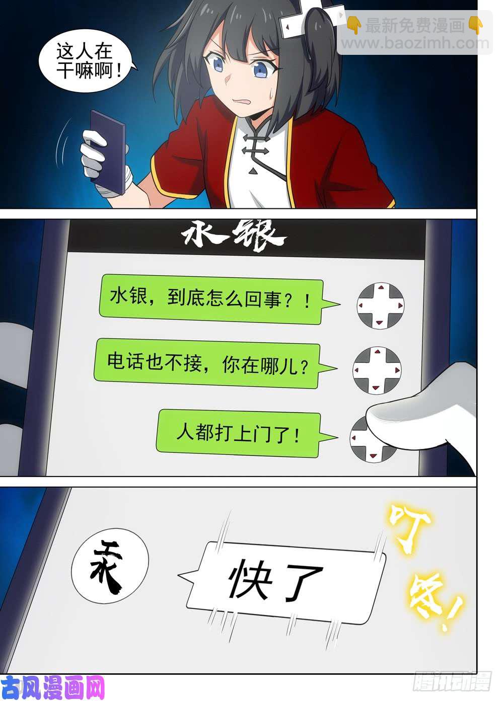 第546墓：母子-第565话