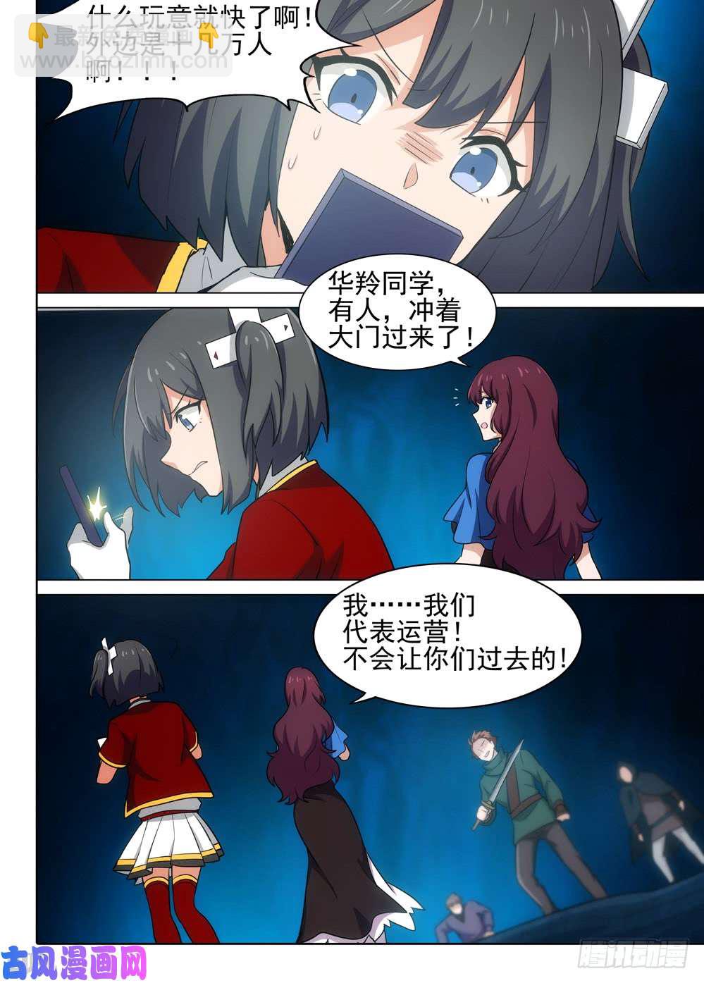 第546墓：母子-第565话