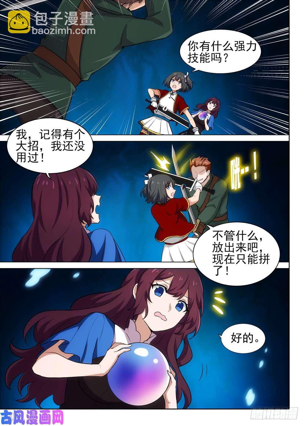 第546墓：母子-第565话