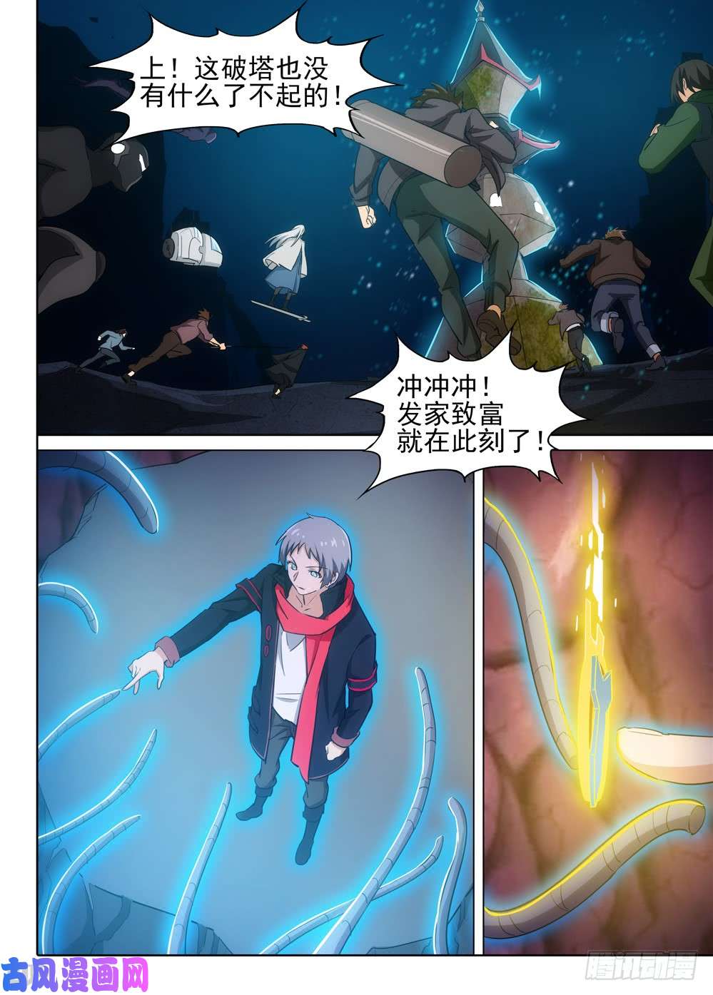 第548墓：塔防-第567话