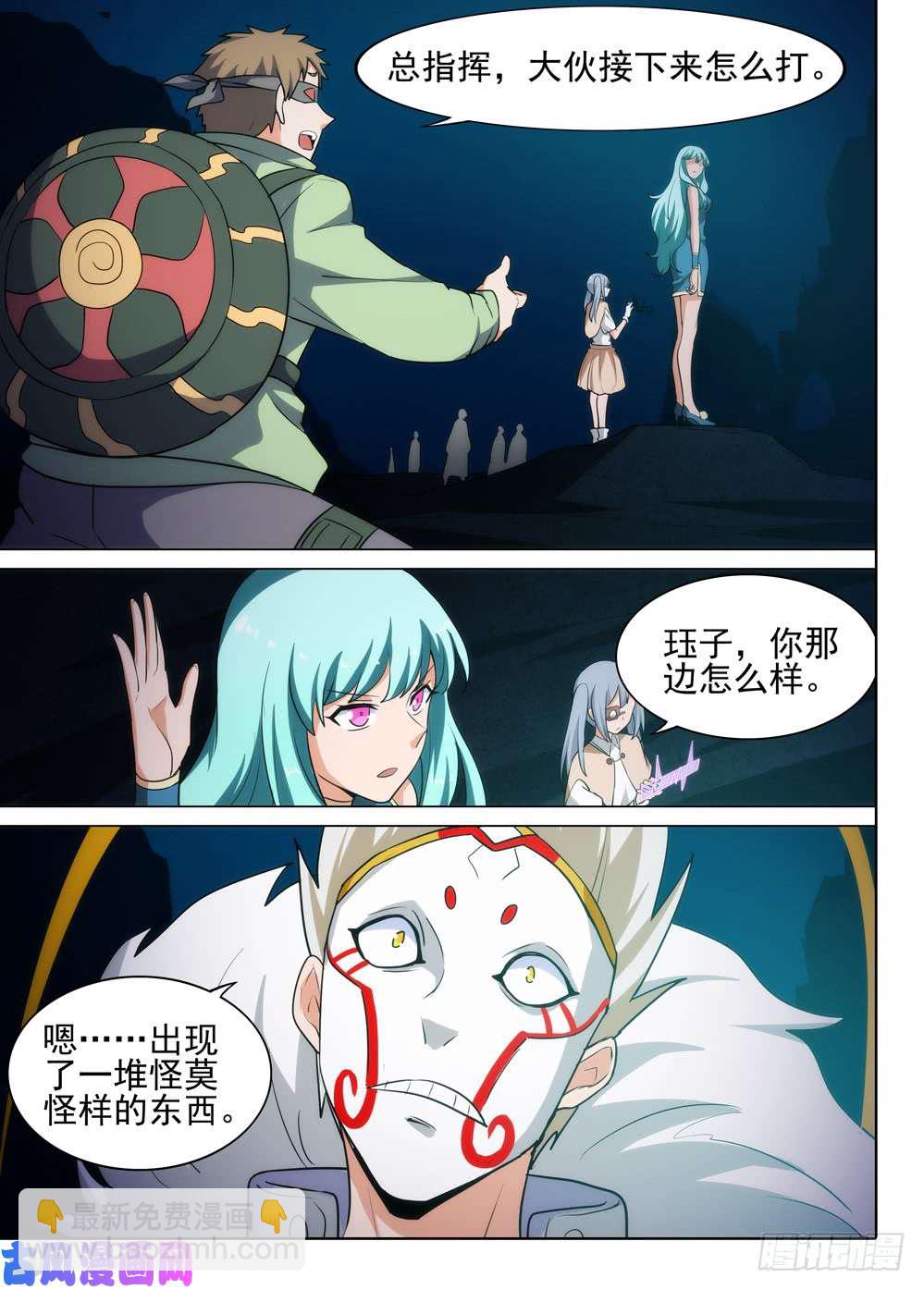 第548墓：塔防-第567话