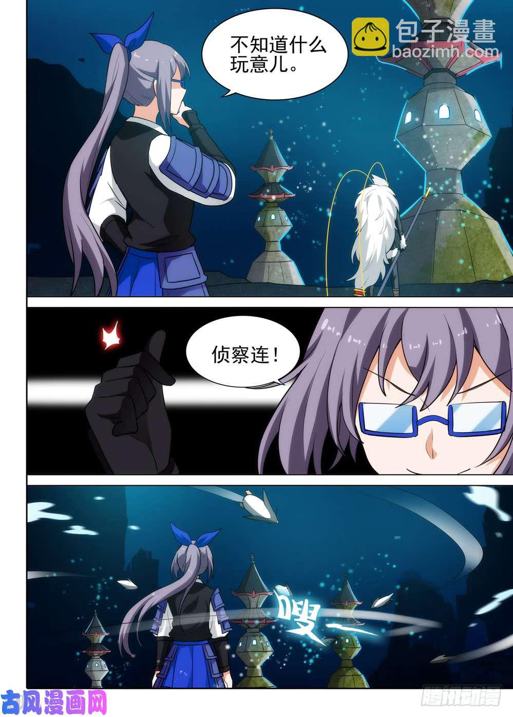 第548墓：塔防-第567话