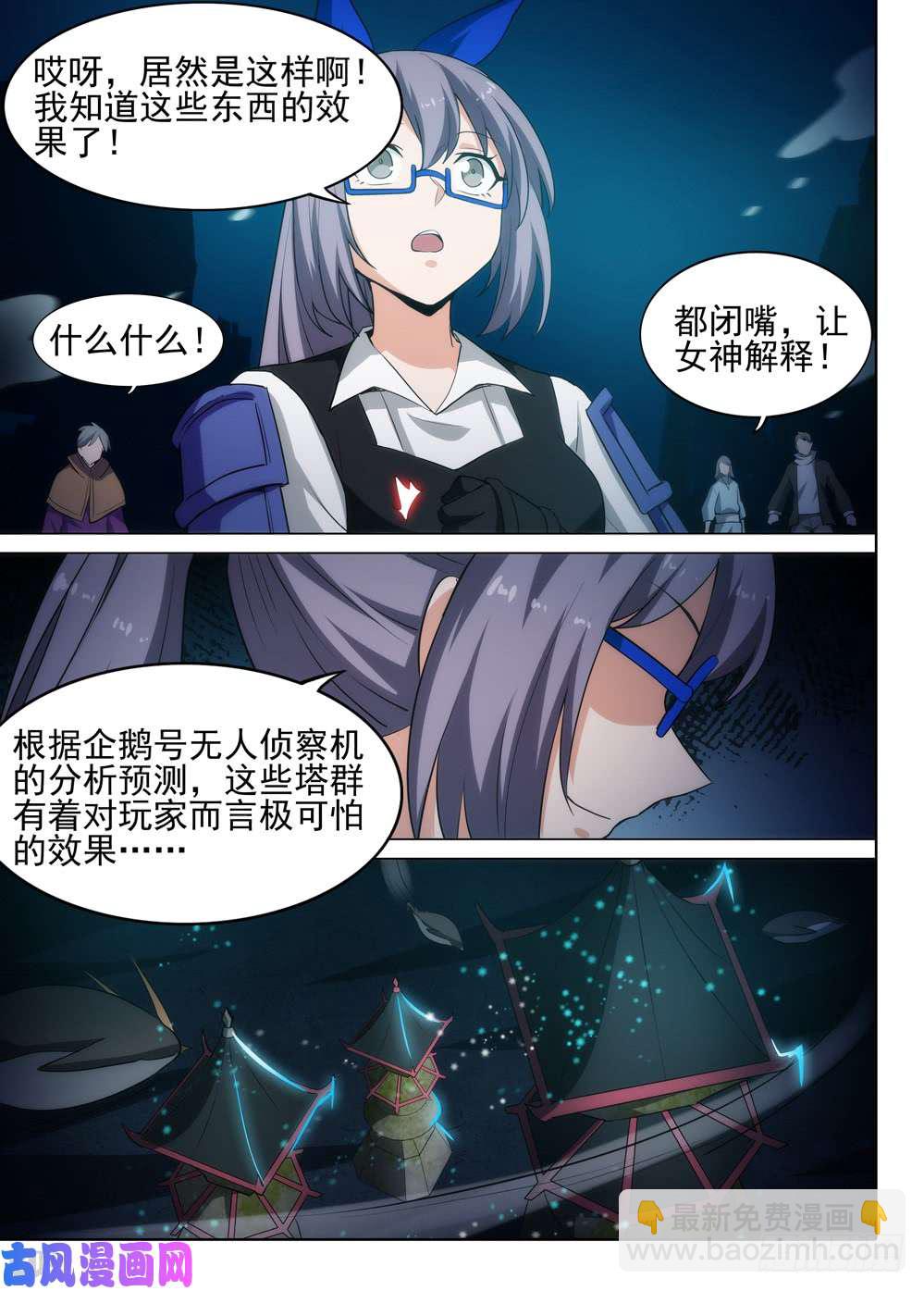 第548墓：塔防-第567话