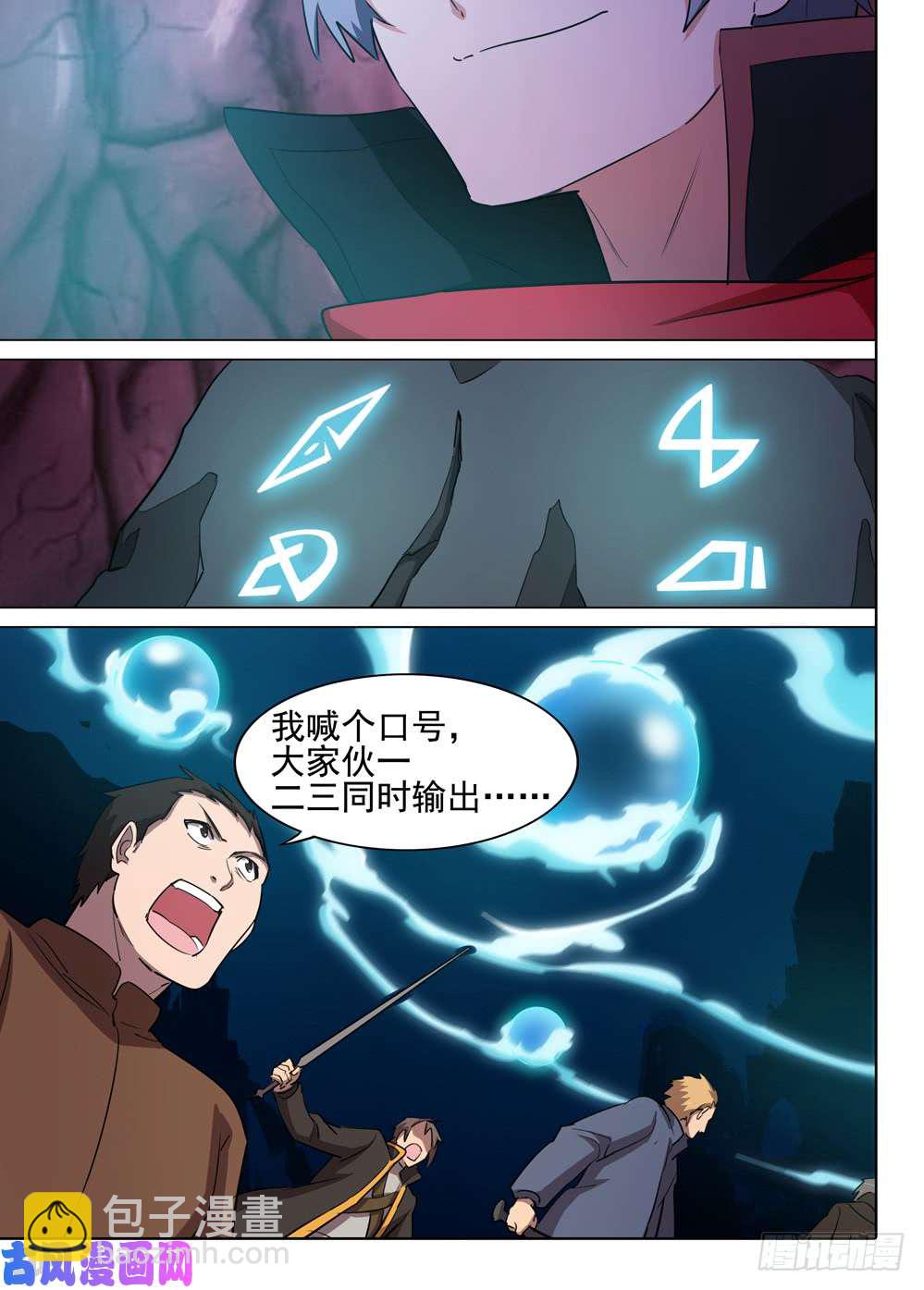 第548墓：塔防-第567话