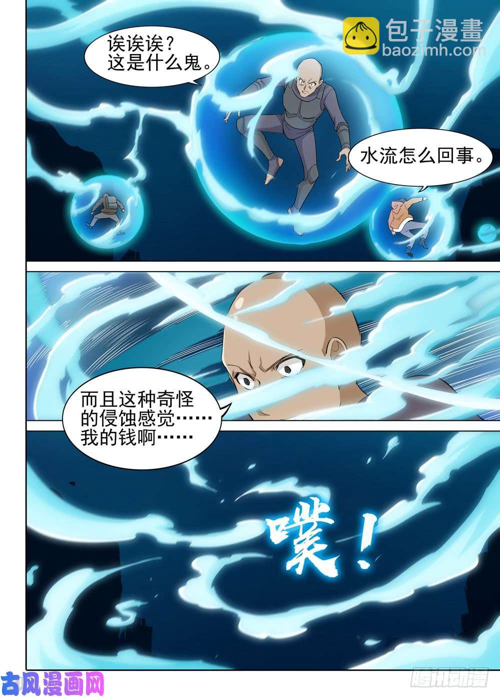 第548墓：塔防-第567话