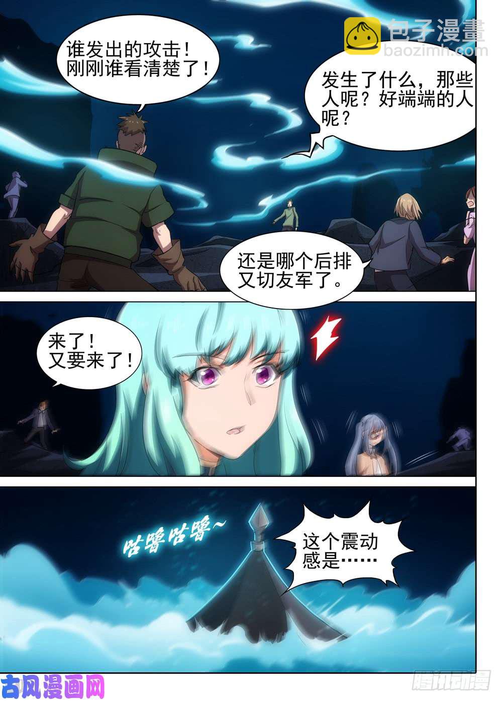 第548墓：塔防-第567话