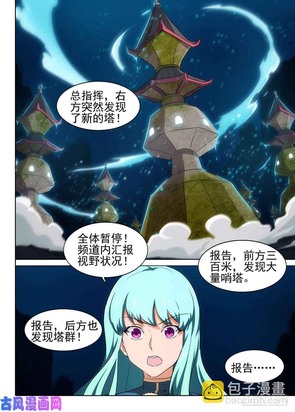 第548墓：塔防-第567话