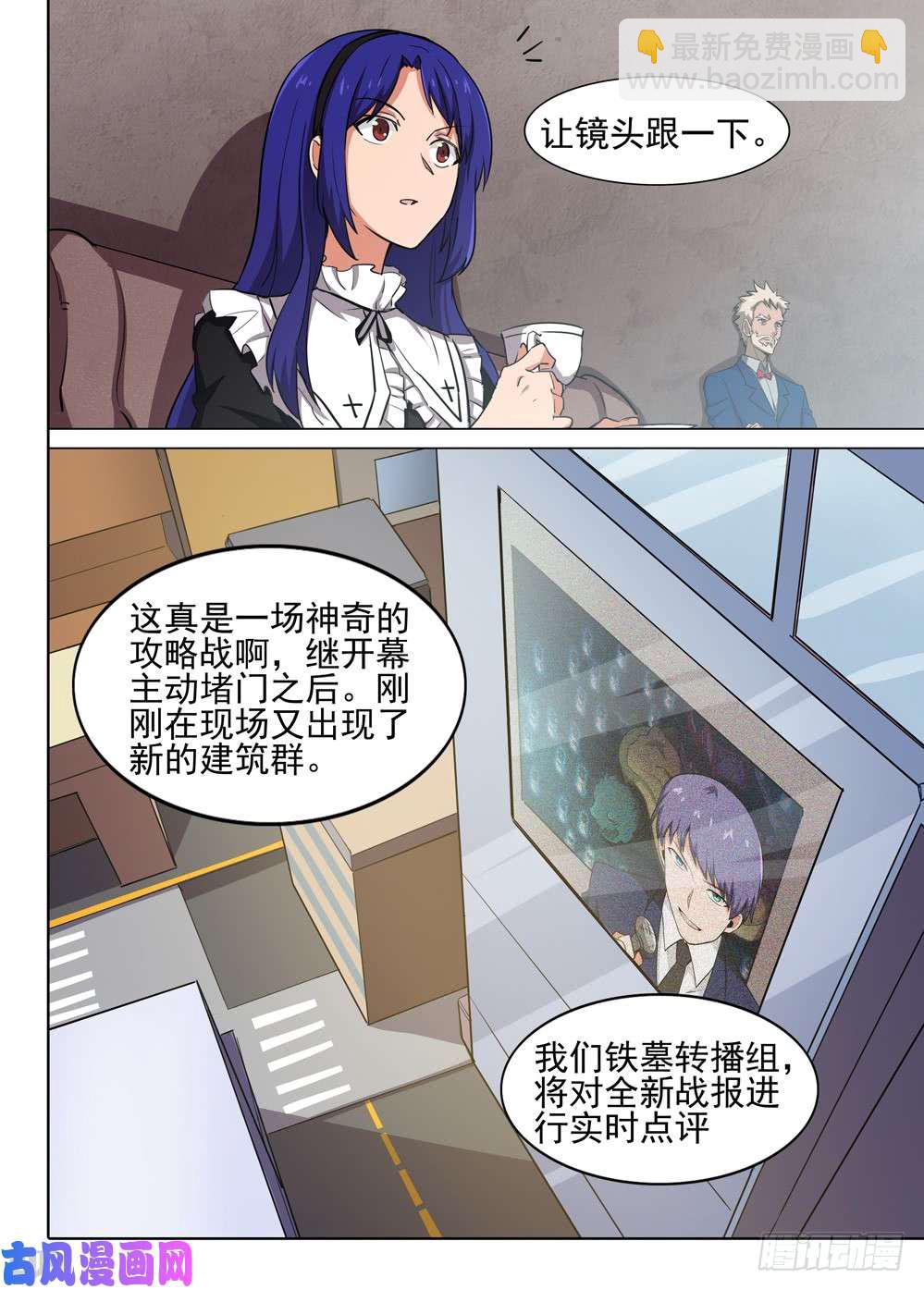 第548墓：塔防-第567话
