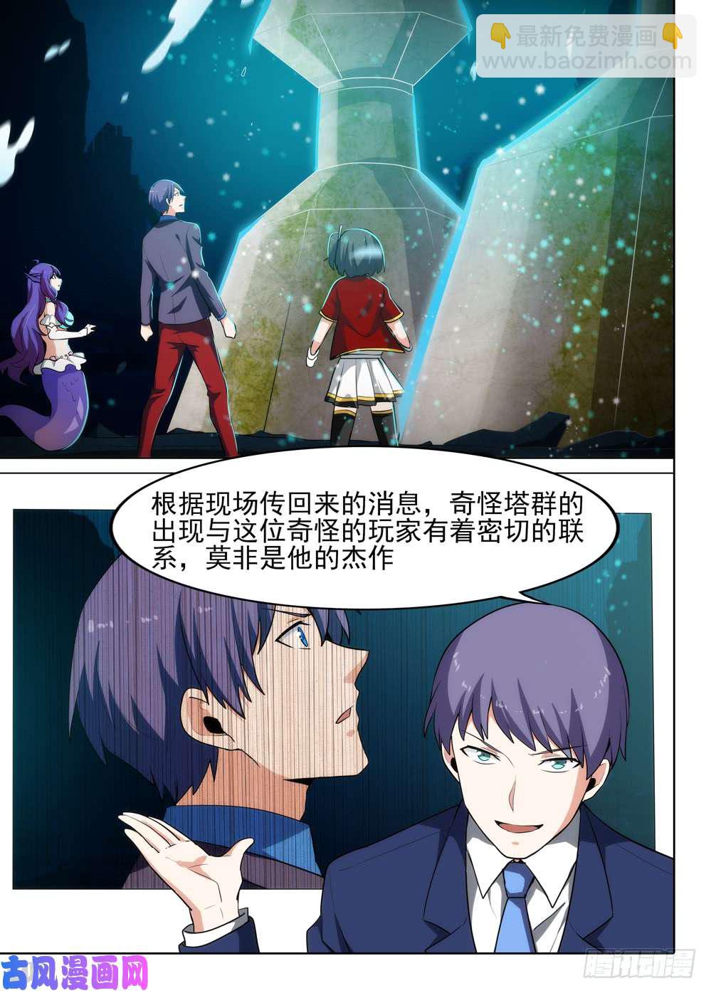 第548墓：塔防-第567话