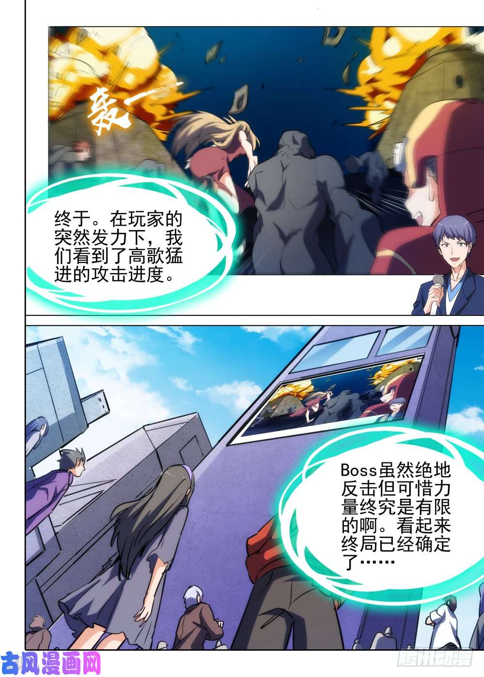 第550墓：击破-第569话