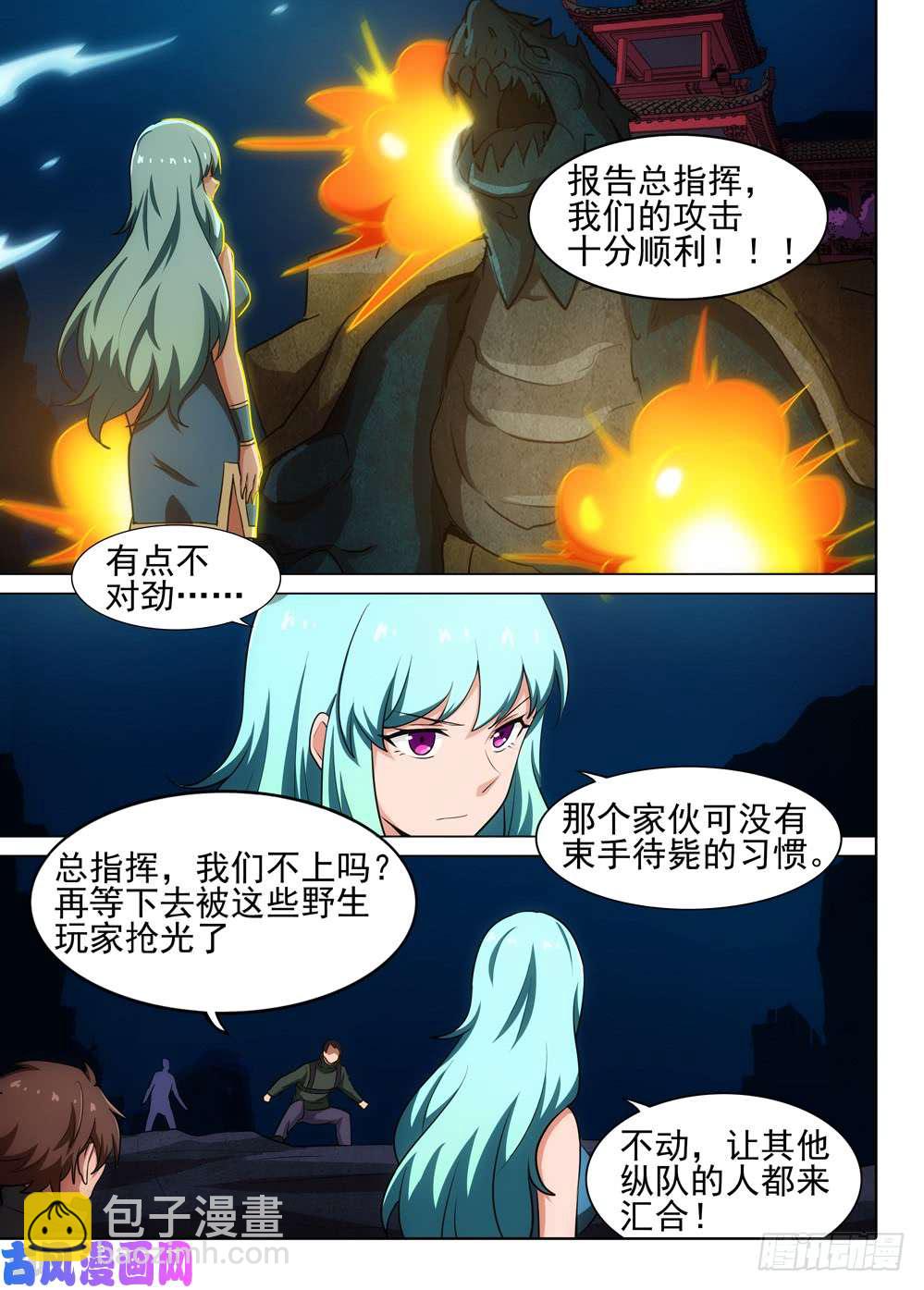 第550墓：击破-第569话