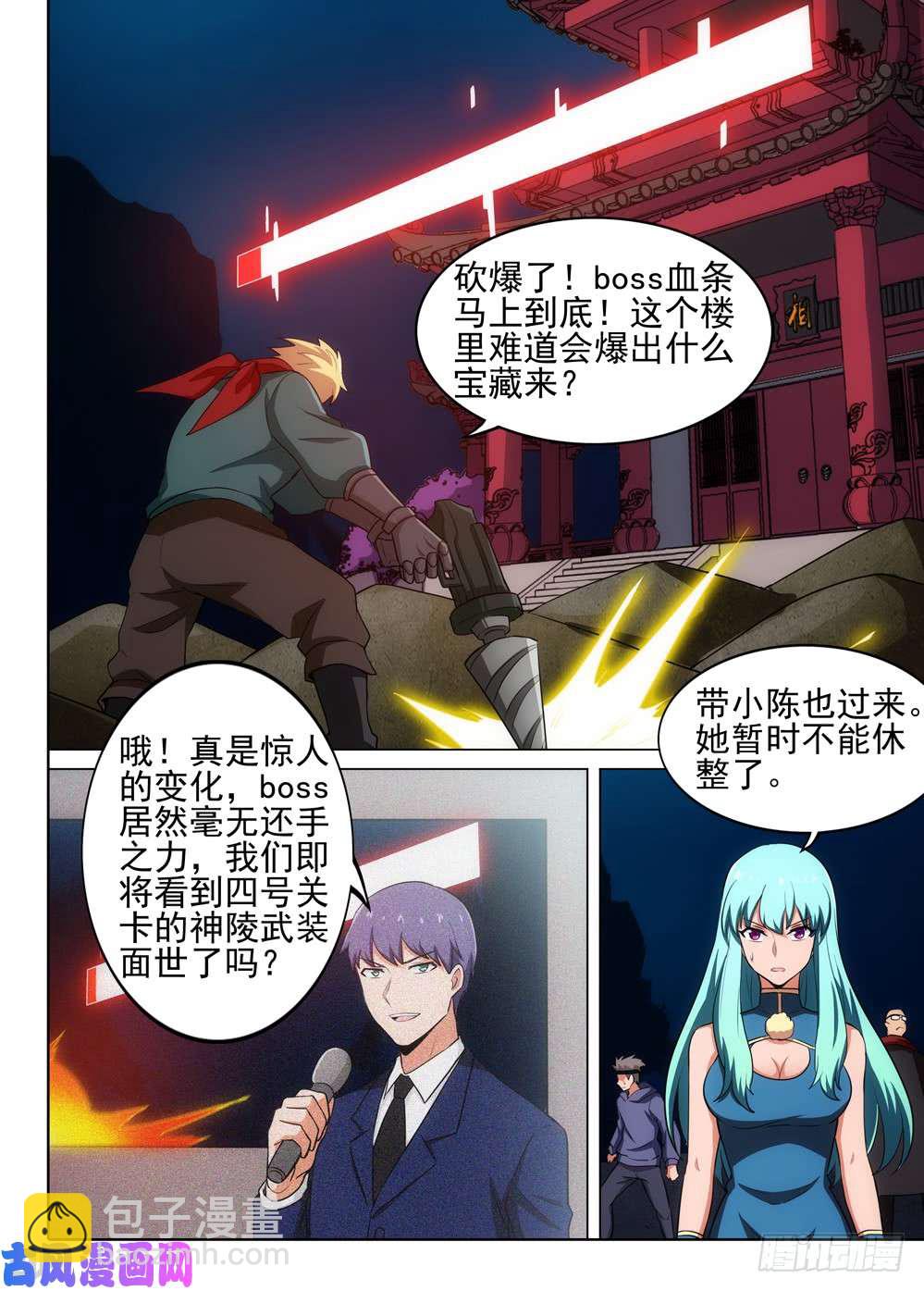 第550墓：击破-第569话