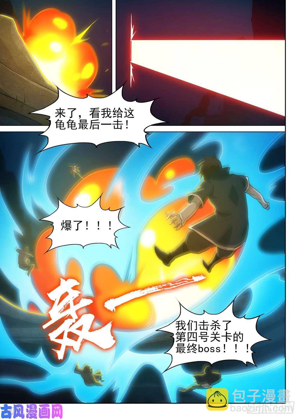 第550墓：击破-第569话