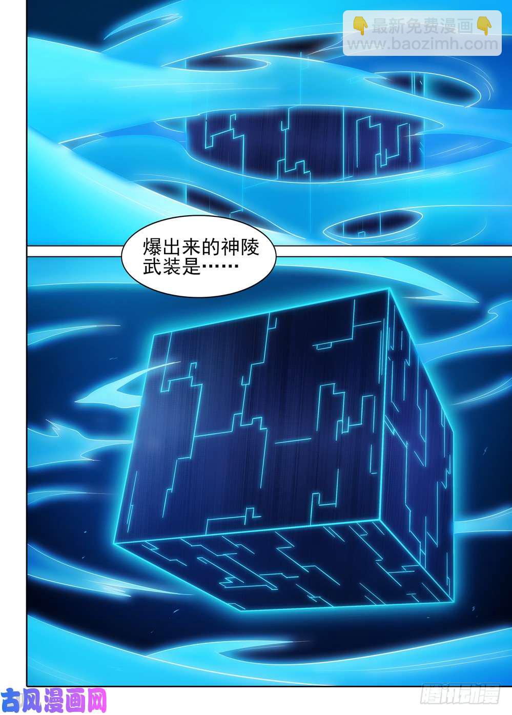 第550墓：击破-第569话